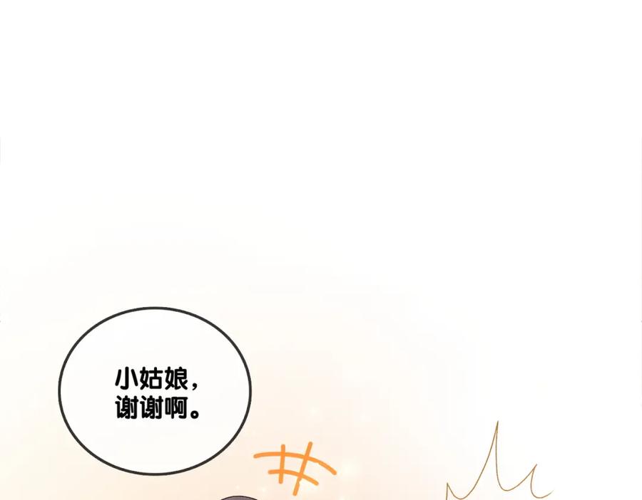 她又又又上热搜啦 第9话 喂食play？ 第74页