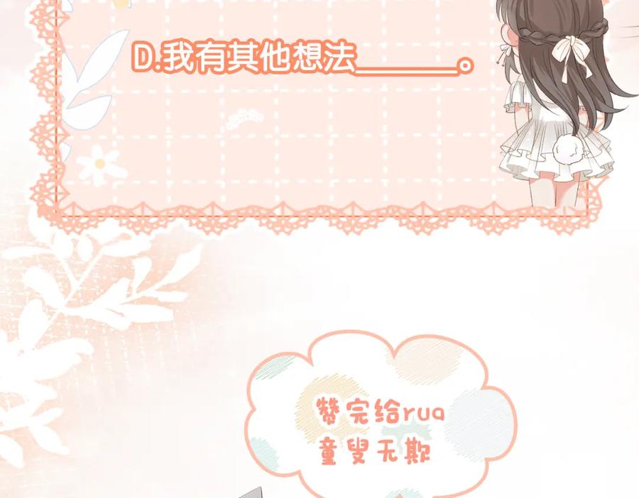 她又又又上热搜啦 第9话 喂食play？ 第114页