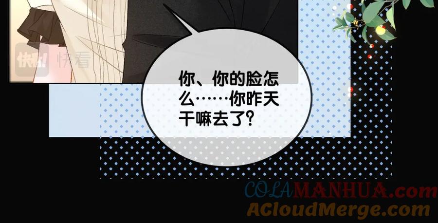 她又又又上热搜啦 第72话 哥哥手动拆cp 第13页
