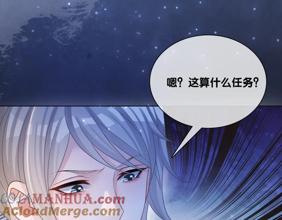 她又又又上热搜啦 第72话 哥哥手动拆cp 第101页