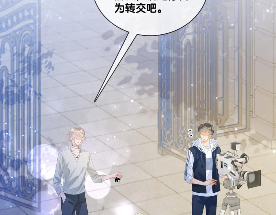 她又又又上热搜啦 第72话 哥哥手动拆cp 第95页