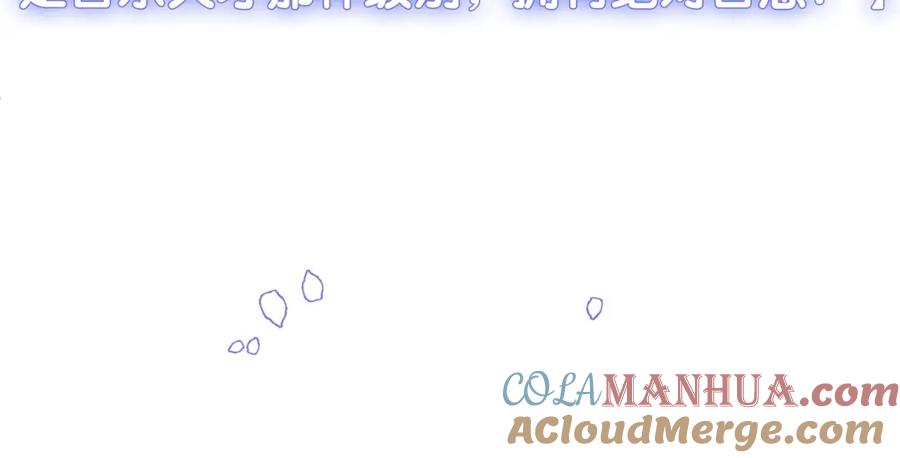 她又又又上热搜啦 第72话 哥哥手动拆cp 第93页