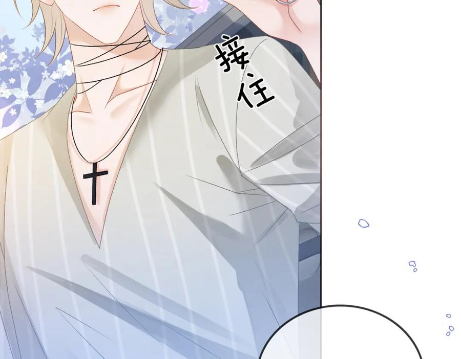 她又又又上热搜啦 第72话 哥哥手动拆cp 第70页