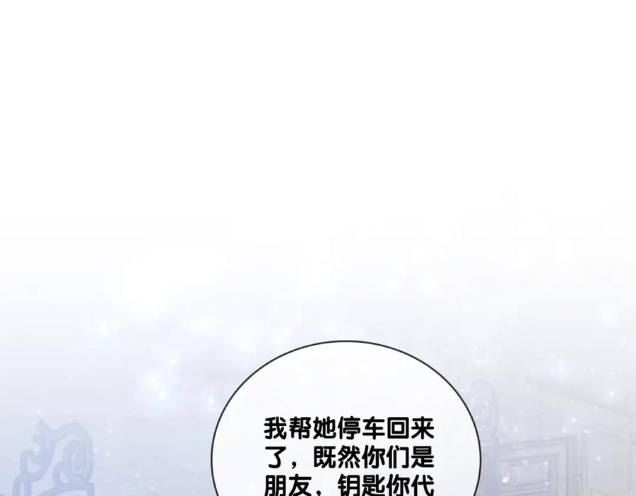 她又又又上热搜啦 第72话 哥哥手动拆cp 第94页