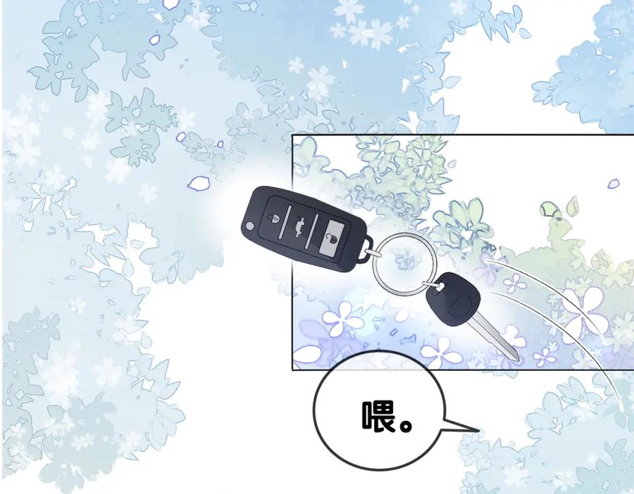 她又又又上热搜啦 第72话 哥哥手动拆cp 第68页