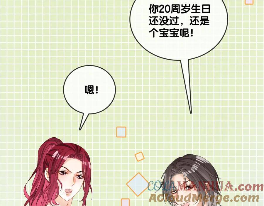 她又又又上热搜啦 第72话 哥哥手动拆cp 第49页