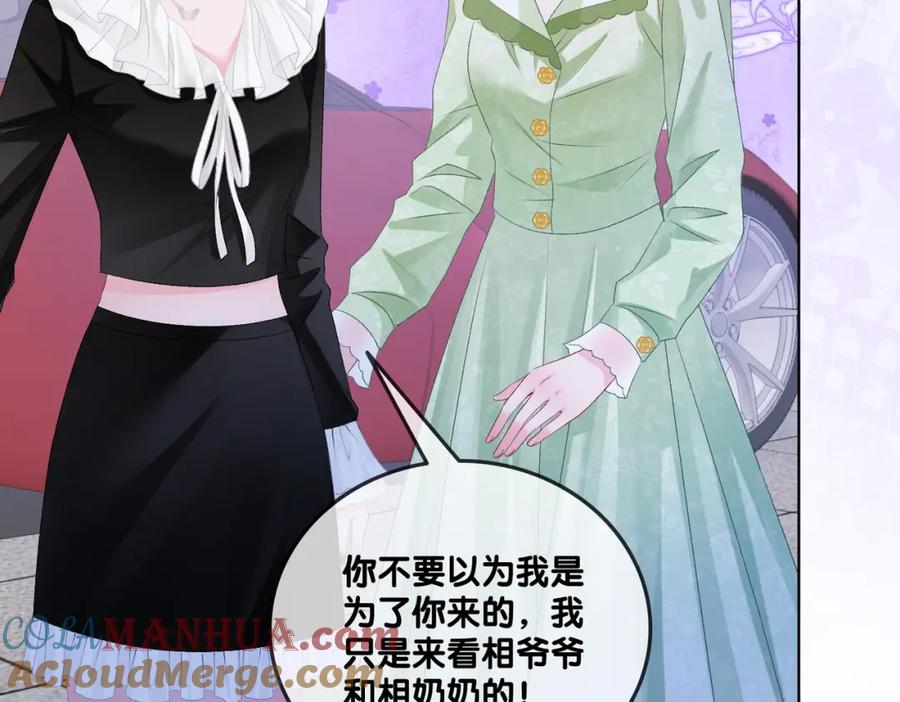 她又又又上热搜啦 第72话 哥哥手动拆cp 第77页