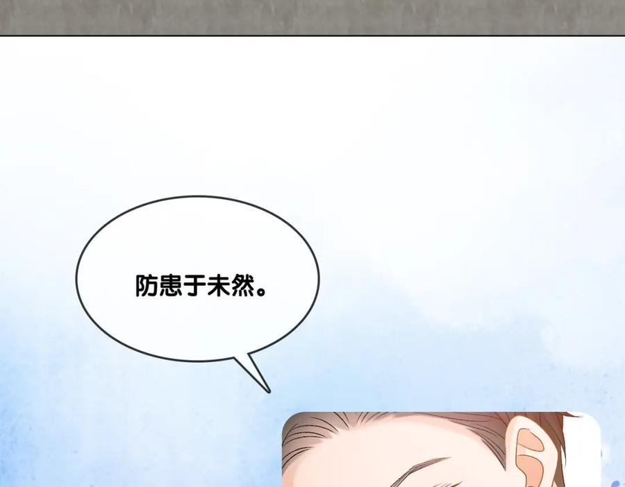 她又又又上热搜啦 第72话 哥哥手动拆cp 第51页