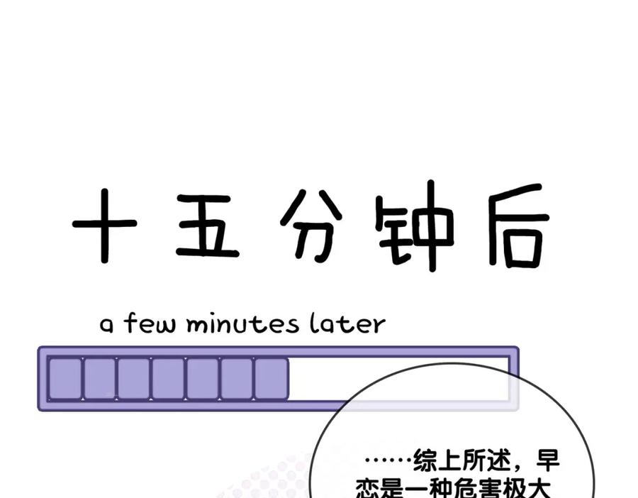 她又又又上热搜啦 第72话 哥哥手动拆cp 第44页