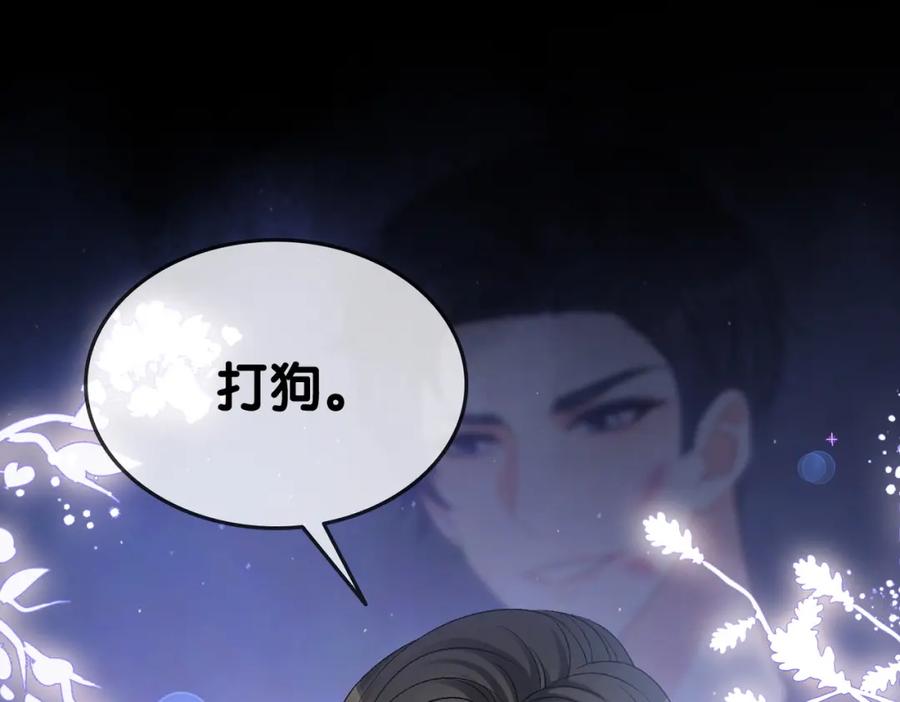她又又又上热搜啦 第72话 哥哥手动拆cp 第14页