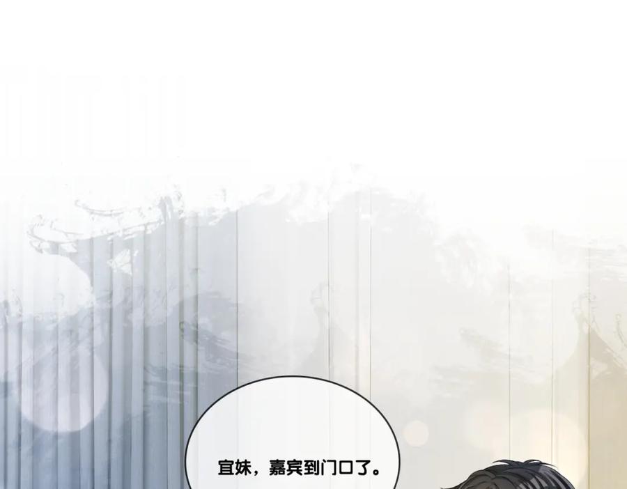 她又又又上热搜啦 第72话 哥哥手动拆cp 第55页