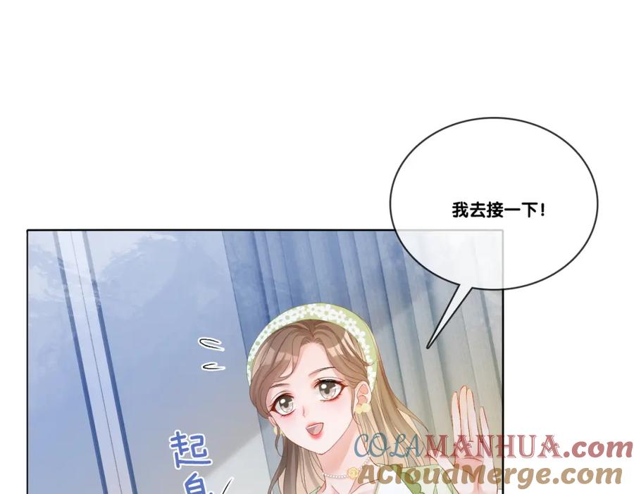 她又又又上热搜啦 第72话 哥哥手动拆cp 第57页