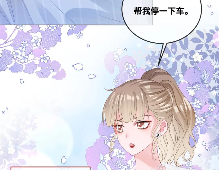她又又又上热搜啦 第72话 哥哥手动拆cp 第71页
