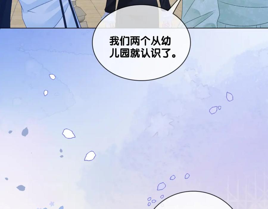 她又又又上热搜啦 第72话 哥哥手动拆cp 第90页