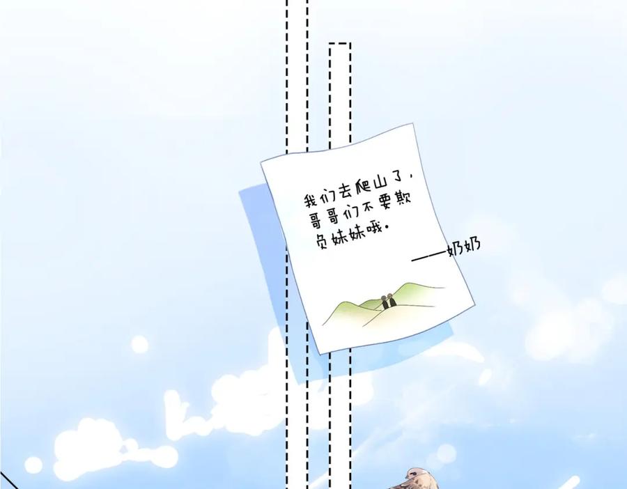 她又又又上热搜啦 第72话 哥哥手动拆cp 第30页