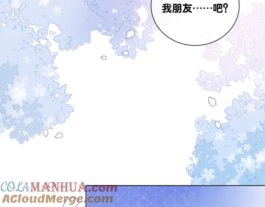 她又又又上热搜啦 第72话 哥哥手动拆cp 第85页