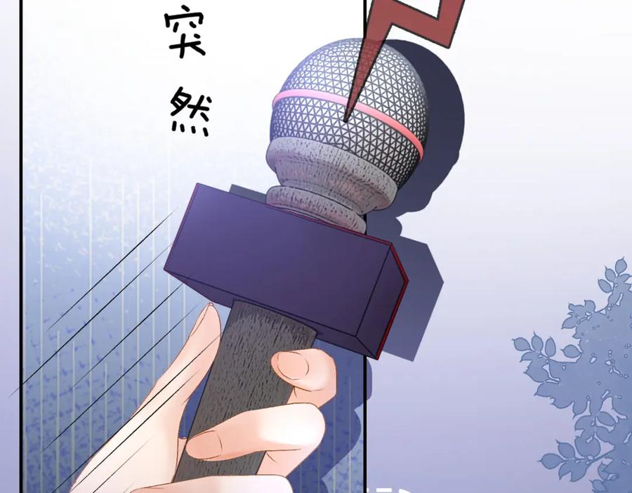 她又又又上热搜啦 第72话 哥哥手动拆cp 第112页