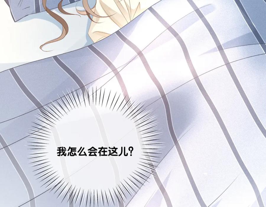 她又又又上热搜啦 第72话 哥哥手动拆cp 第7页