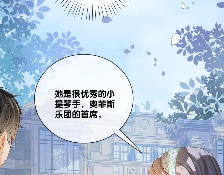 她又又又上热搜啦 第72话 哥哥手动拆cp 第88页