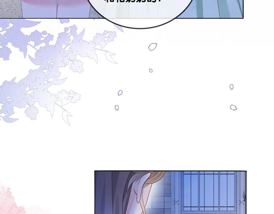 她又又又上热搜啦 第72话 哥哥手动拆cp 第78页