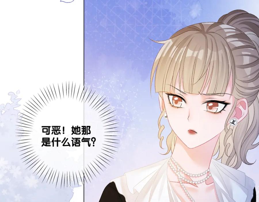 她又又又上热搜啦 第72话 哥哥手动拆cp 第86页
