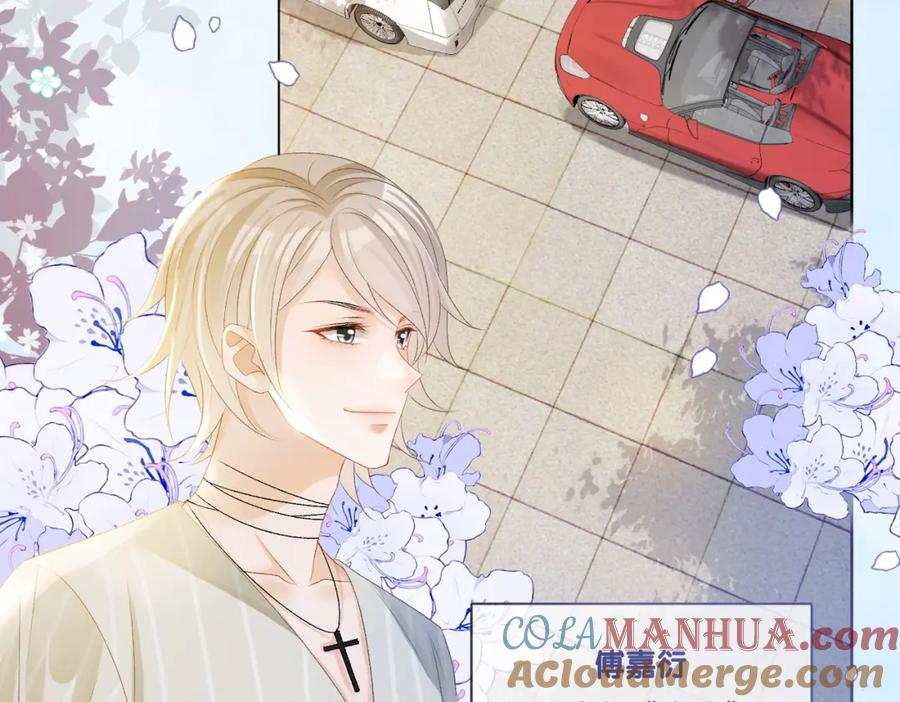 她又又又上热搜啦 第72话 哥哥手动拆cp 第61页