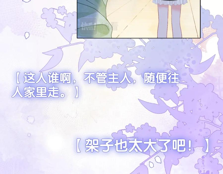 她又又又上热搜啦 第72话 哥哥手动拆cp 第80页