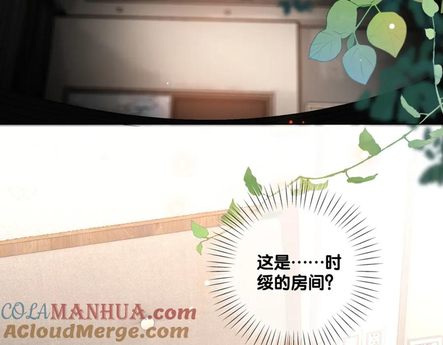她又又又上热搜啦 第72话 哥哥手动拆cp 第5页