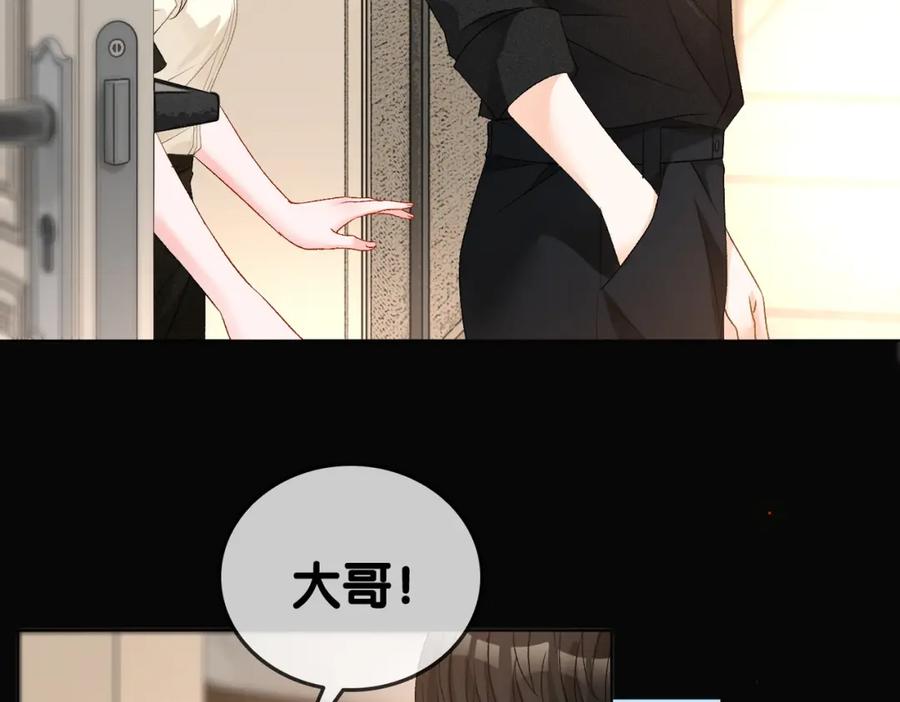 她又又又上热搜啦 第72话 哥哥手动拆cp 第11页