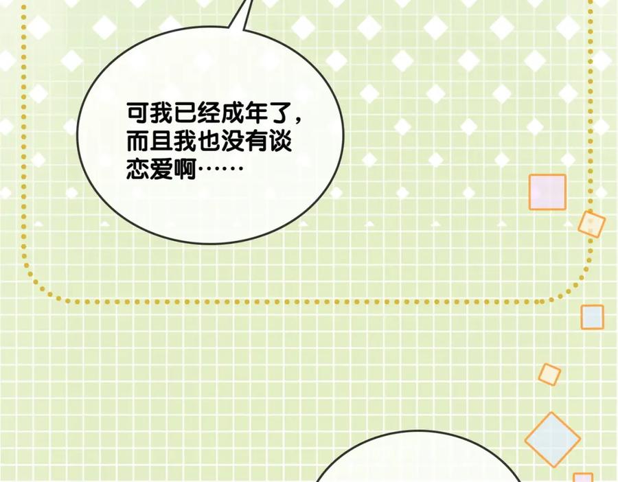 她又又又上热搜啦 第72话 哥哥手动拆cp 第48页