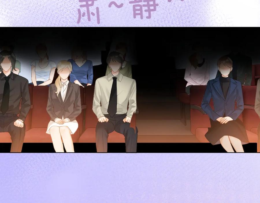 她又又又上热搜啦 第73话 兔兔的理想型 第90页