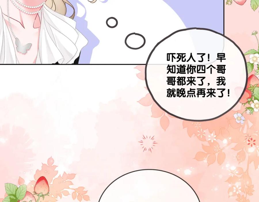 她又又又上热搜啦 第73话 兔兔的理想型 第19页