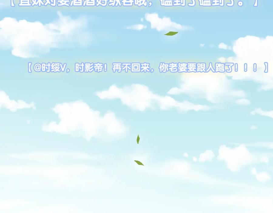她又又又上热搜啦 第73话 兔兔的理想型 第70页