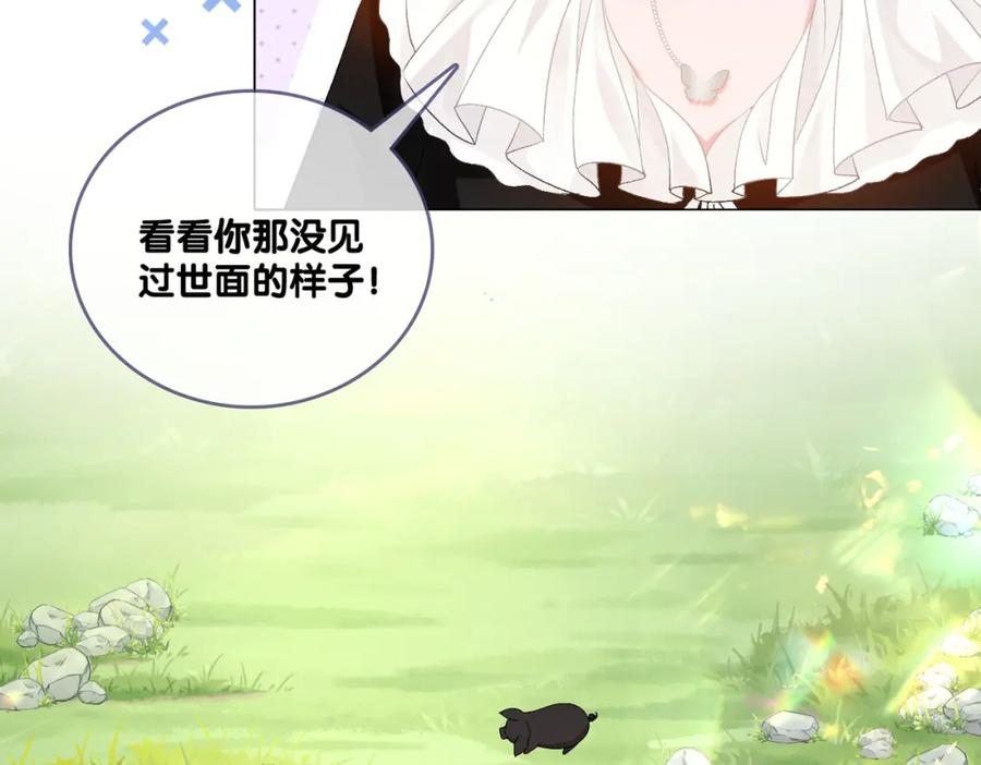 她又又又上热搜啦 第73话 兔兔的理想型 第28页