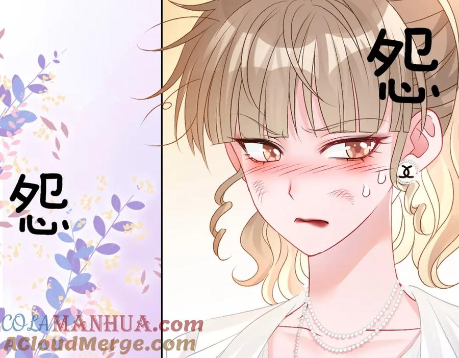 她又又又上热搜啦 第73话 兔兔的理想型 第57页