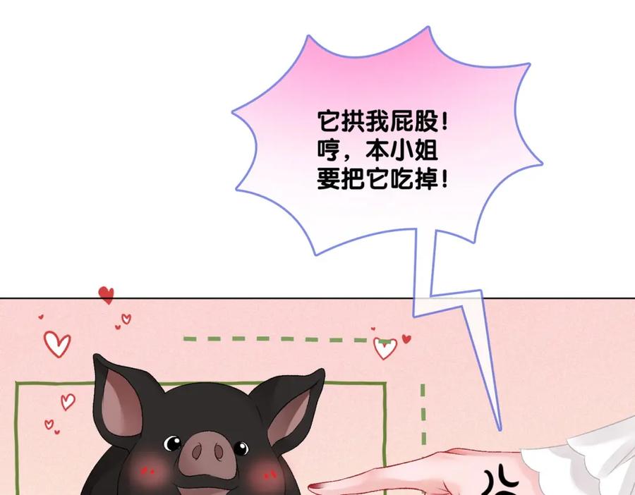 她又又又上热搜啦 第73话 兔兔的理想型 第64页