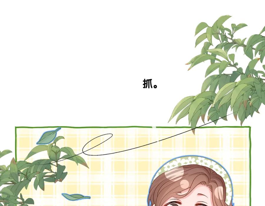 她又又又上热搜啦 第73话 兔兔的理想型 第34页