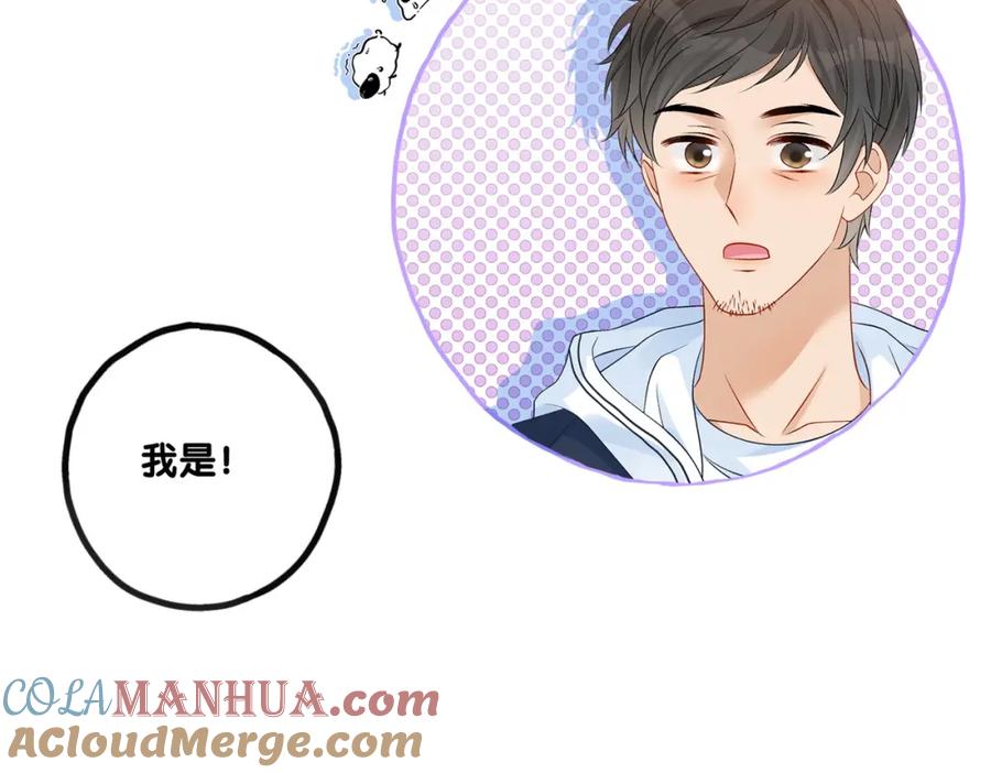 她又又又上热搜啦 第73话 兔兔的理想型 第9页