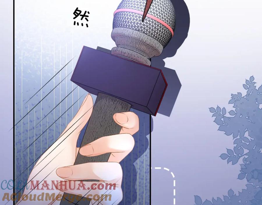 她又又又上热搜啦 第73话 兔兔的理想型 第81页