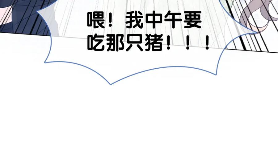 她又又又上热搜啦 第73话 兔兔的理想型 第63页