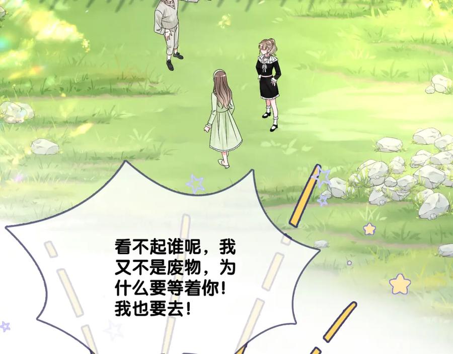 她又又又上热搜啦 第73话 兔兔的理想型 第30页