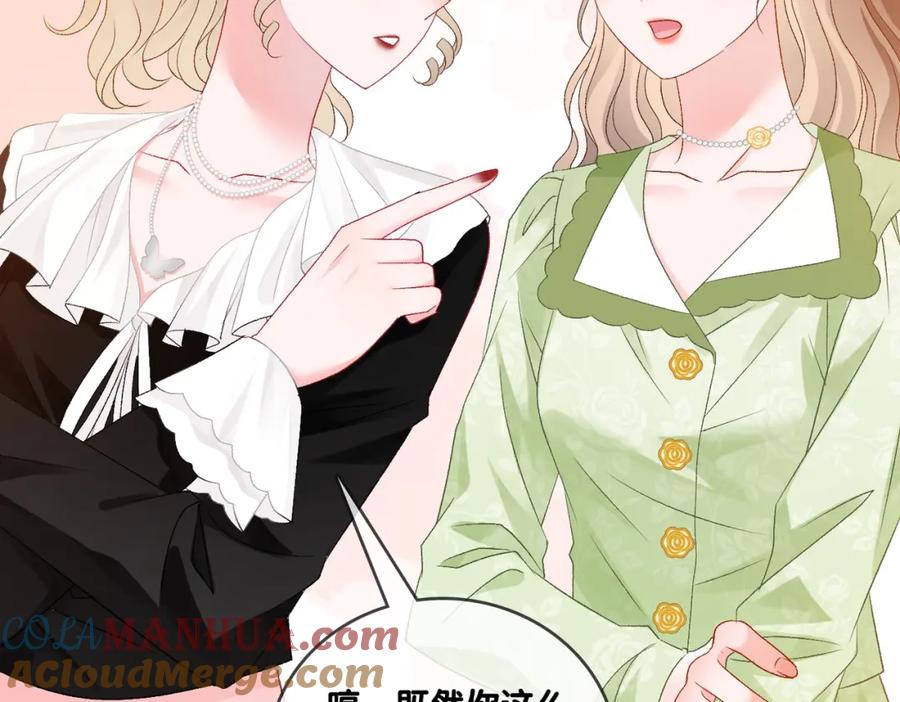 她又又又上热搜啦 第73话 兔兔的理想型 第21页