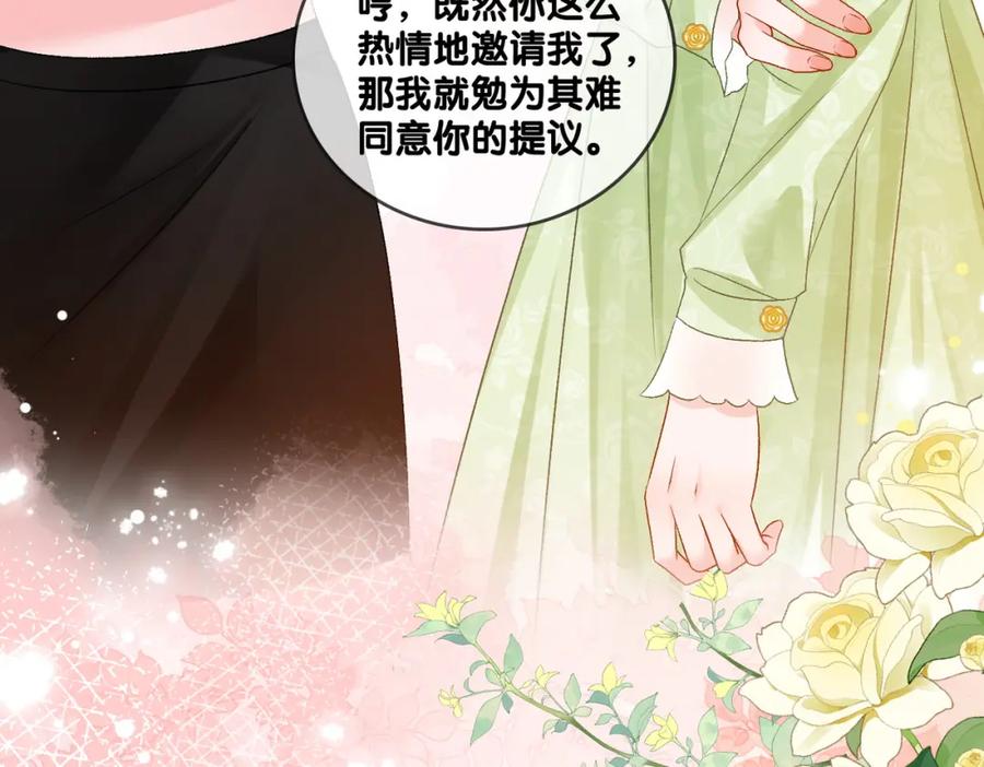 她又又又上热搜啦 第73话 兔兔的理想型 第22页