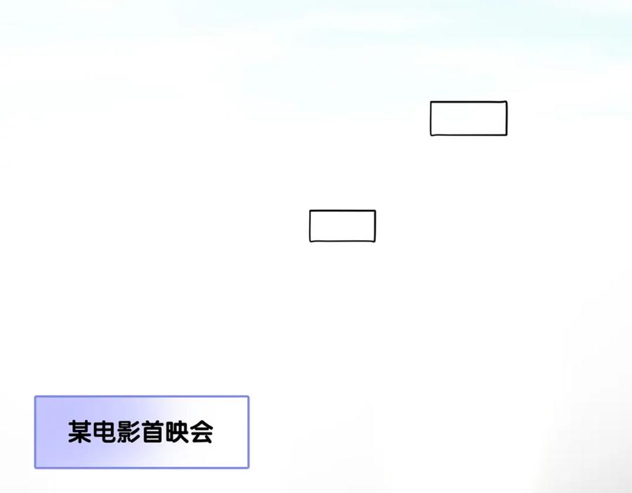 她又又又上热搜啦 第73话 兔兔的理想型 第71页