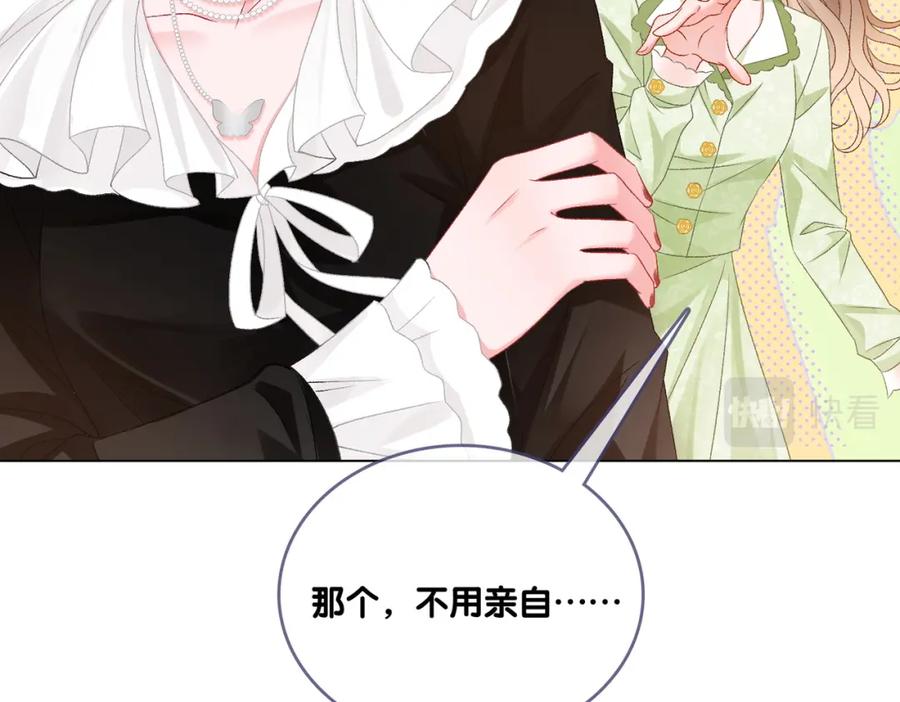 她又又又上热搜啦 第73话 兔兔的理想型 第32页