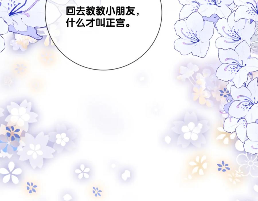 她又又又上热搜啦 第73话 兔兔的理想型 第100页