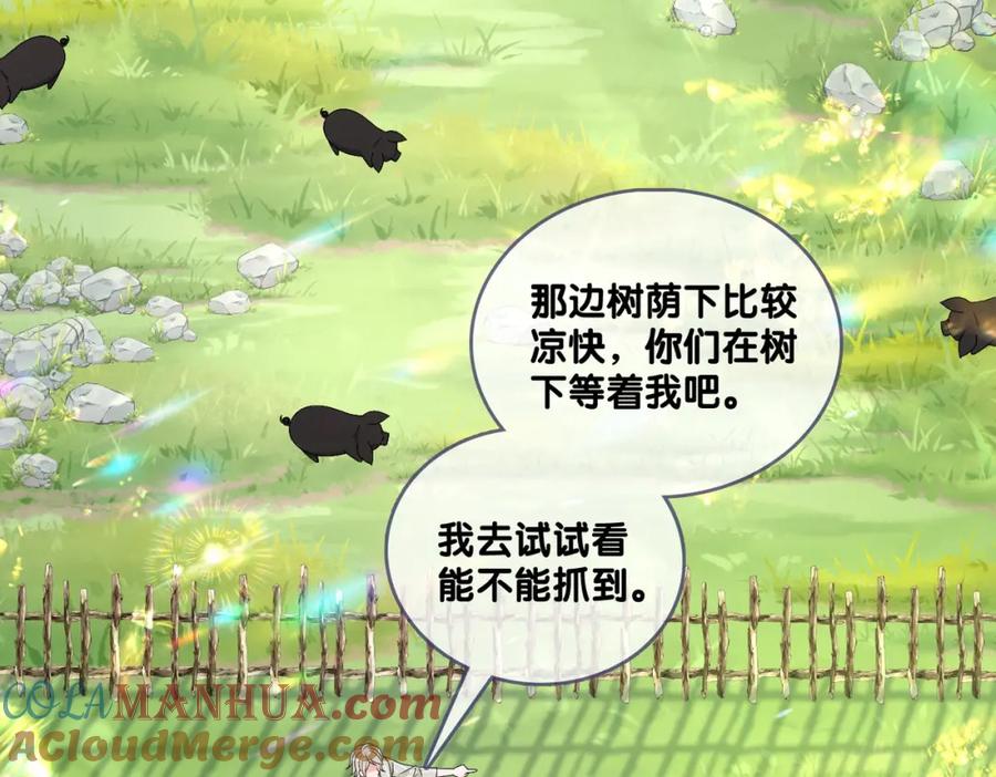 她又又又上热搜啦 第73话 兔兔的理想型 第29页