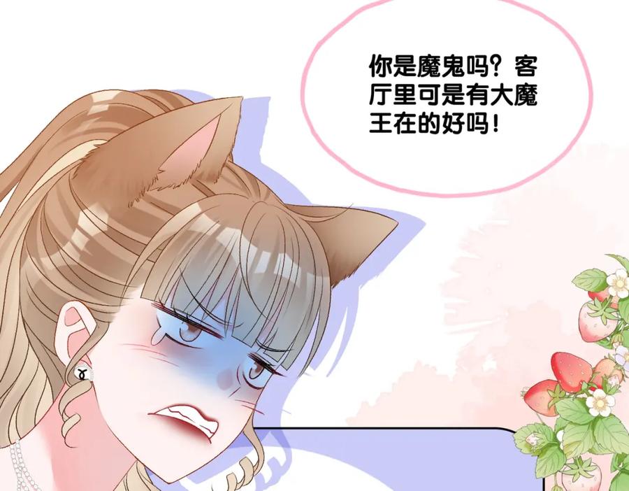 她又又又上热搜啦 第73话 兔兔的理想型 第18页