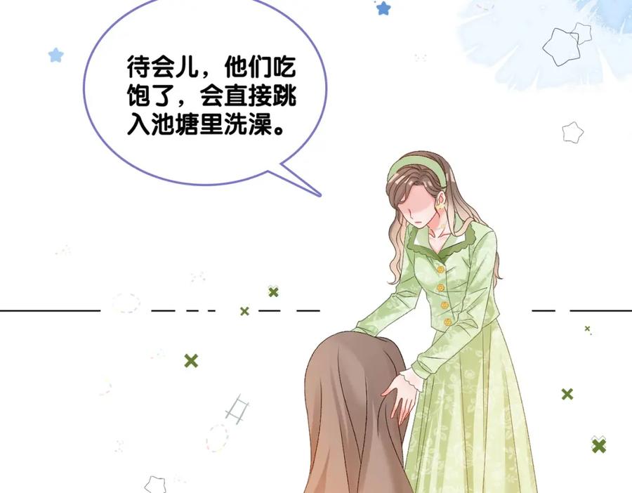 她又又又上热搜啦 第73话 兔兔的理想型 第51页