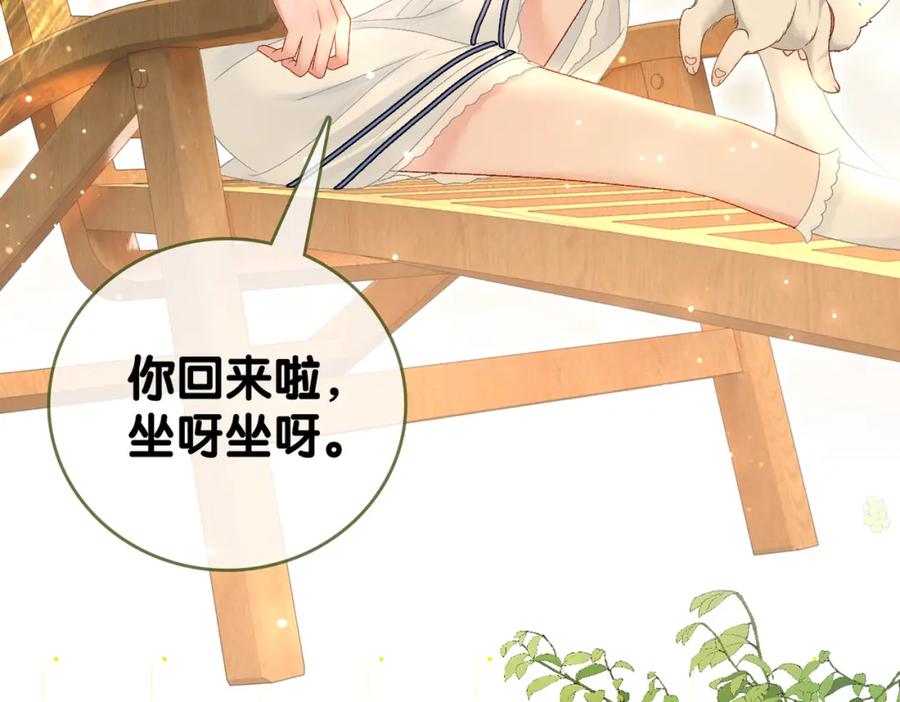 她又又又上热搜啦 第74话 攻略傲娇闺蜜 第123页